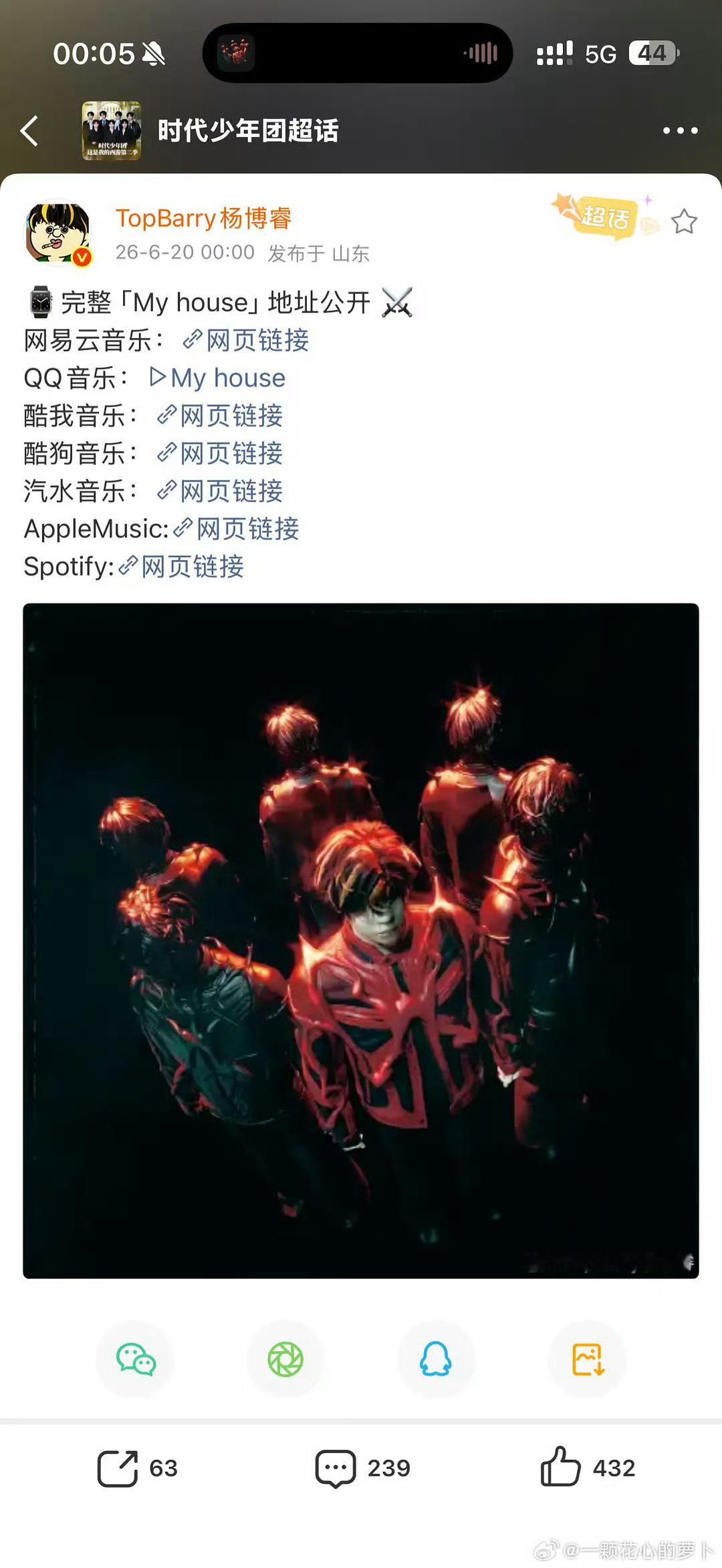 topbarry道歉topbarry道歉了大哥哥你咋了 