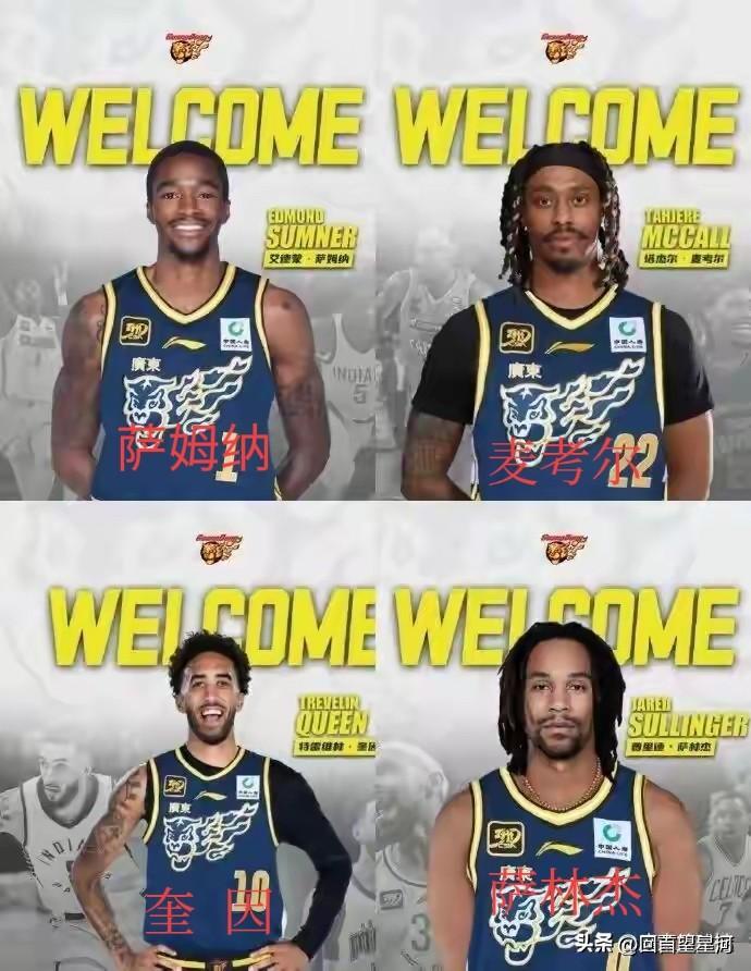 难道这就是传说中的玄学吗？广东队这个赛季签下的四个外援不成功，其实看他们的名字就
