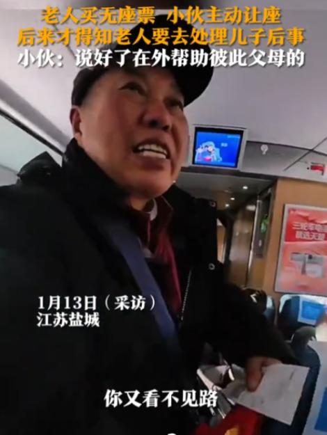 这才是独属于中国的浪漫！2025年1月，江苏，一男子高铁座位被七旬老人霸占，没曾