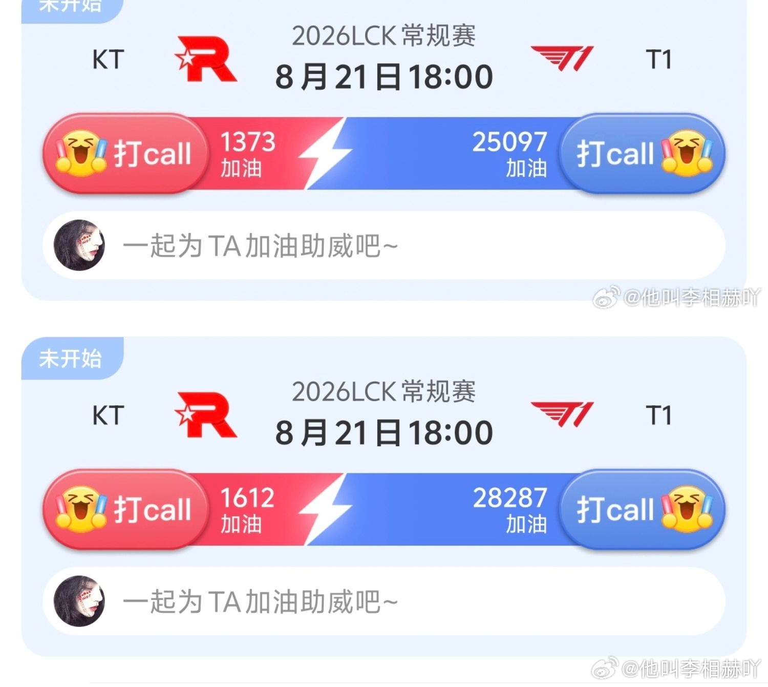T1 这支持率的倍率