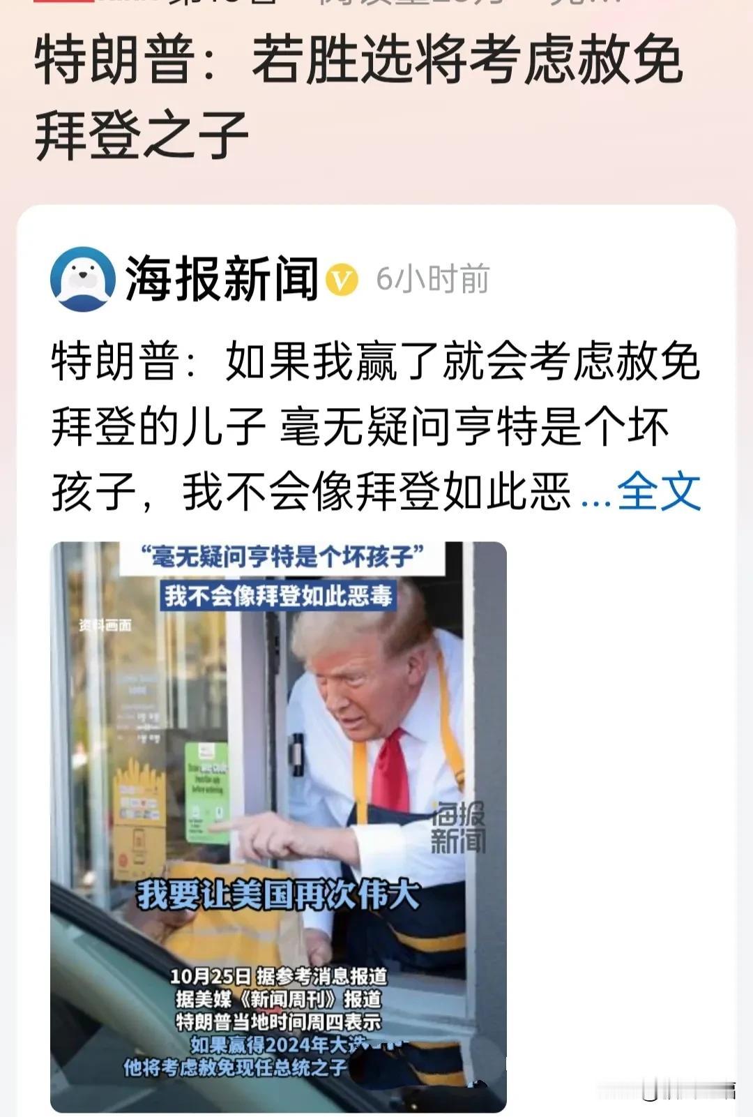 川普终于放大招了，把憋在自己心里很久的秘密终于在最关键时刻说了出来，这大概率是此