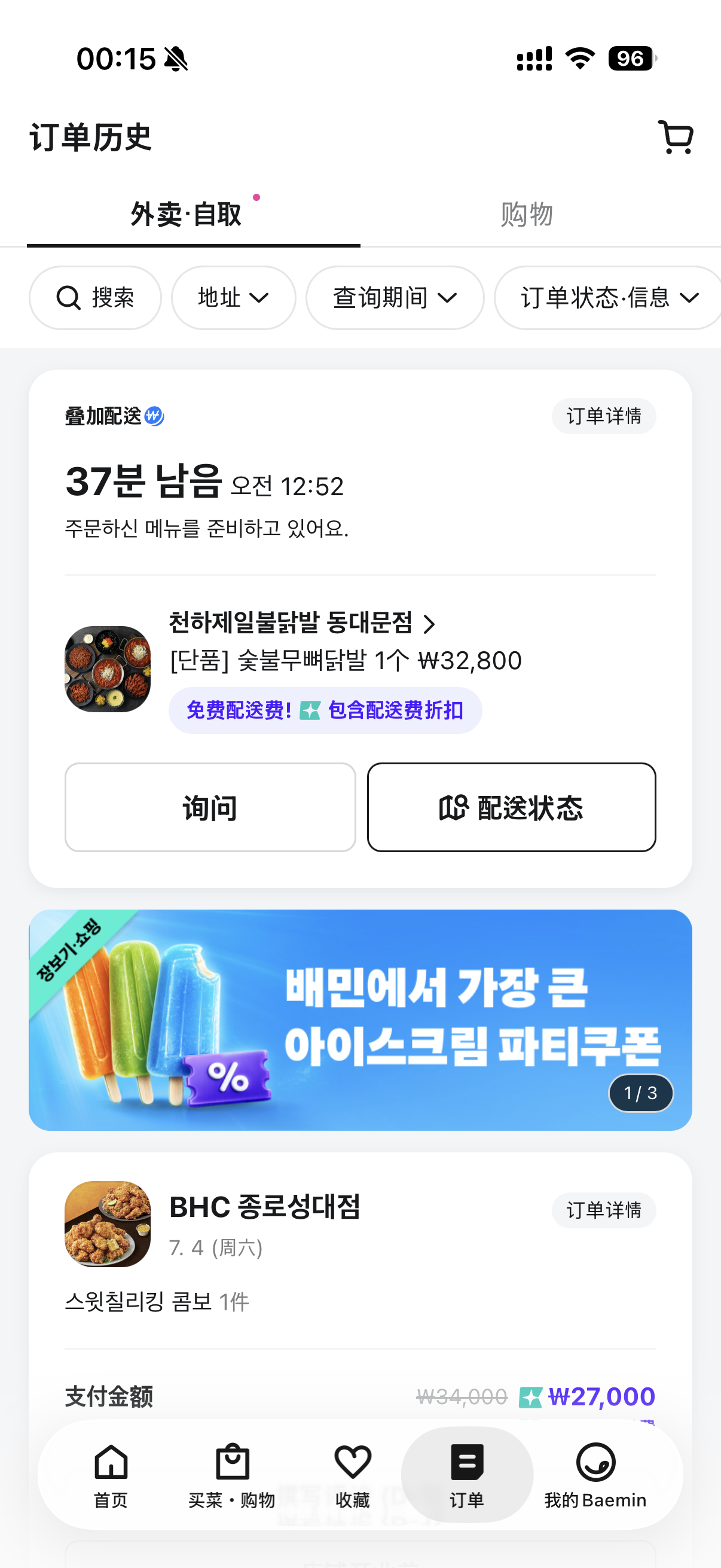 纯馋，然后点了个鸡爪 