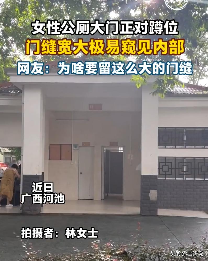 太尴尬了！广西河池，女子陪朋友去上厕所，她在门外等候时无意间发现致命漏洞，女厕其