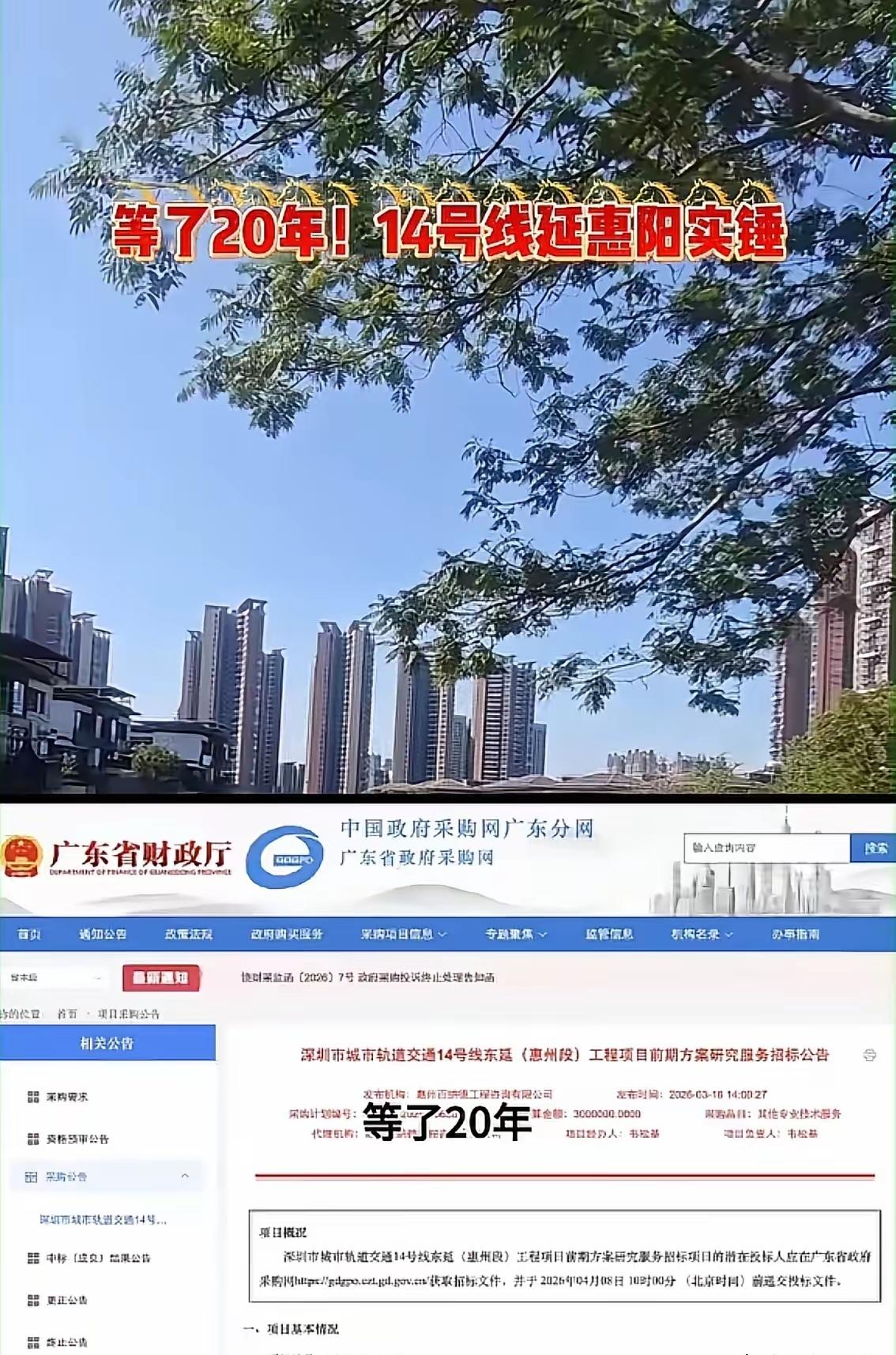 粤大湾区楼市核心都市圈上涨可能是大概率的。就像现在的股市仅是科技牛，不是过去的普