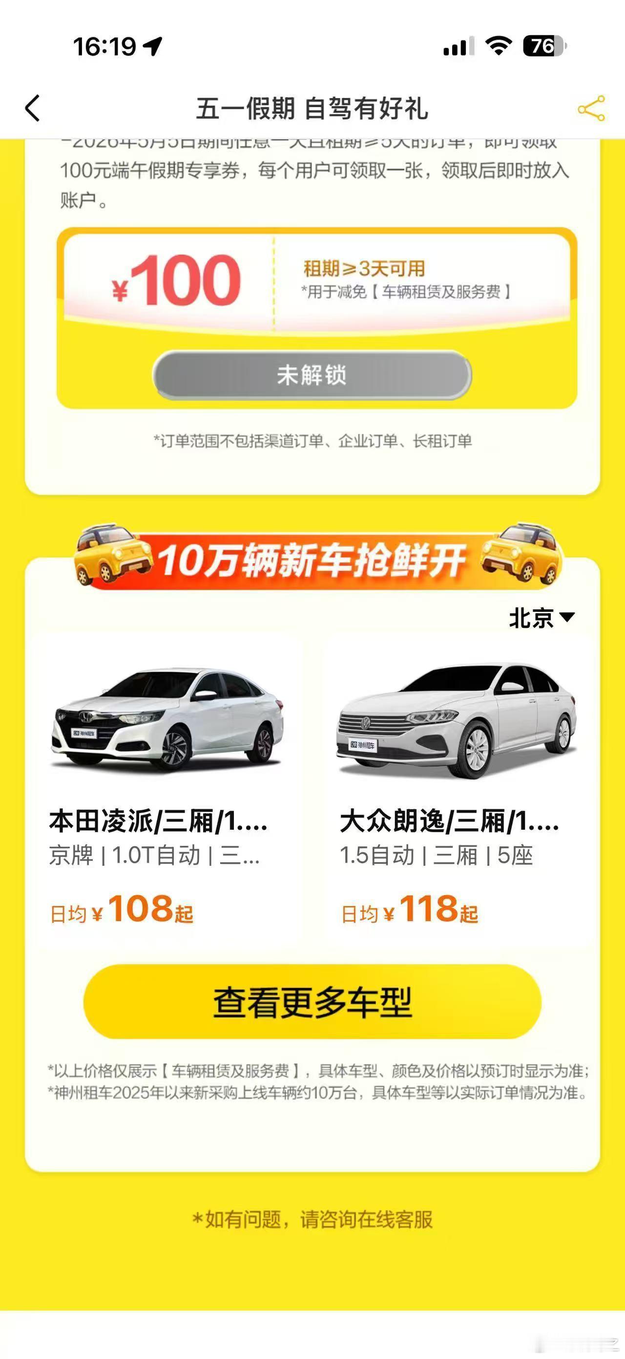 新疆的作息时间太适合年轻人了睡到自然醒再追日出，这种松弛感谁懂啊！五一自驾选神州