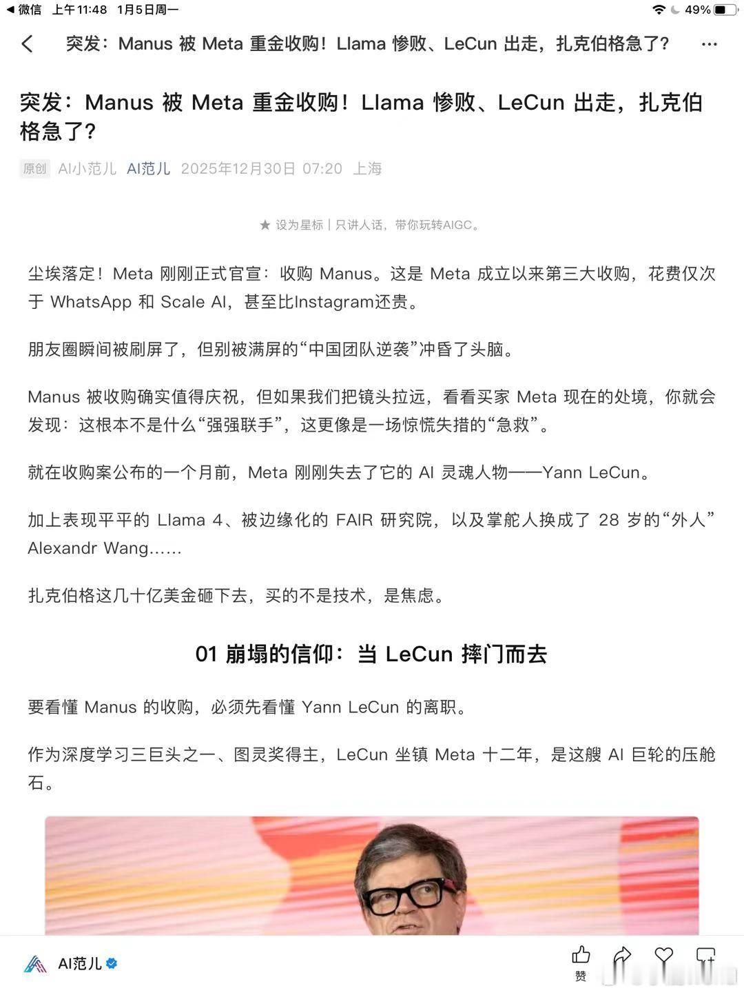 Manus是新加坡注册的AI智能体公司，由中国创业者肖弘创立，核心主体为蝴蝶效应