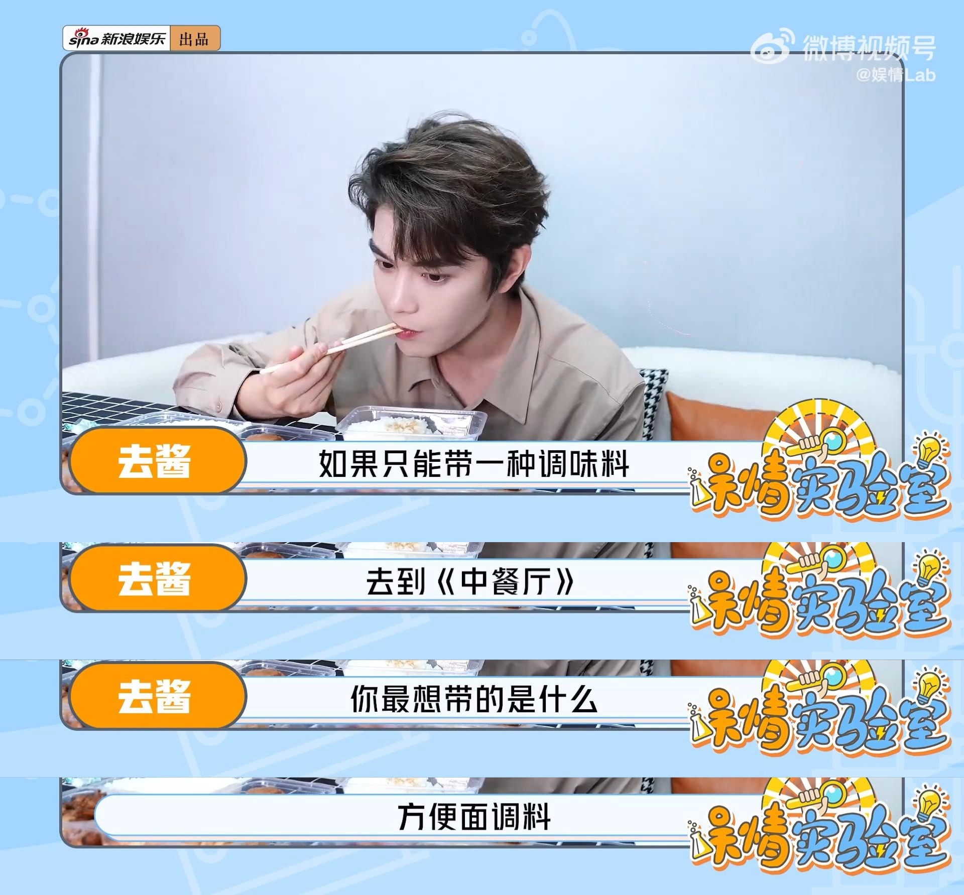 谁能离得开方便面调料呢，丁禹兮去中餐厅前最想带的就是方便面调料，结果快递没到哈哈