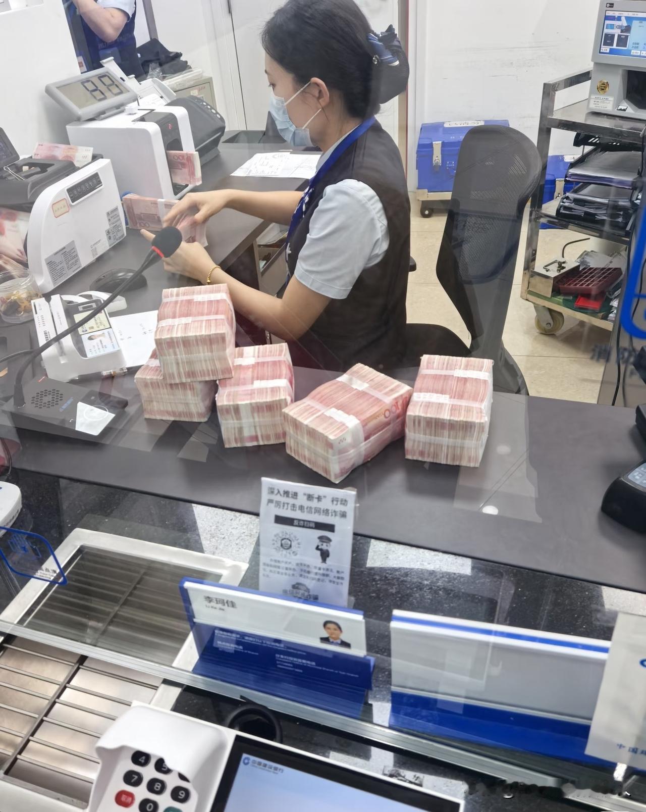 我闺蜜在银行上班，
经常在闺蜜群里提醒我们！

只要去银行不管存10万还是存5万