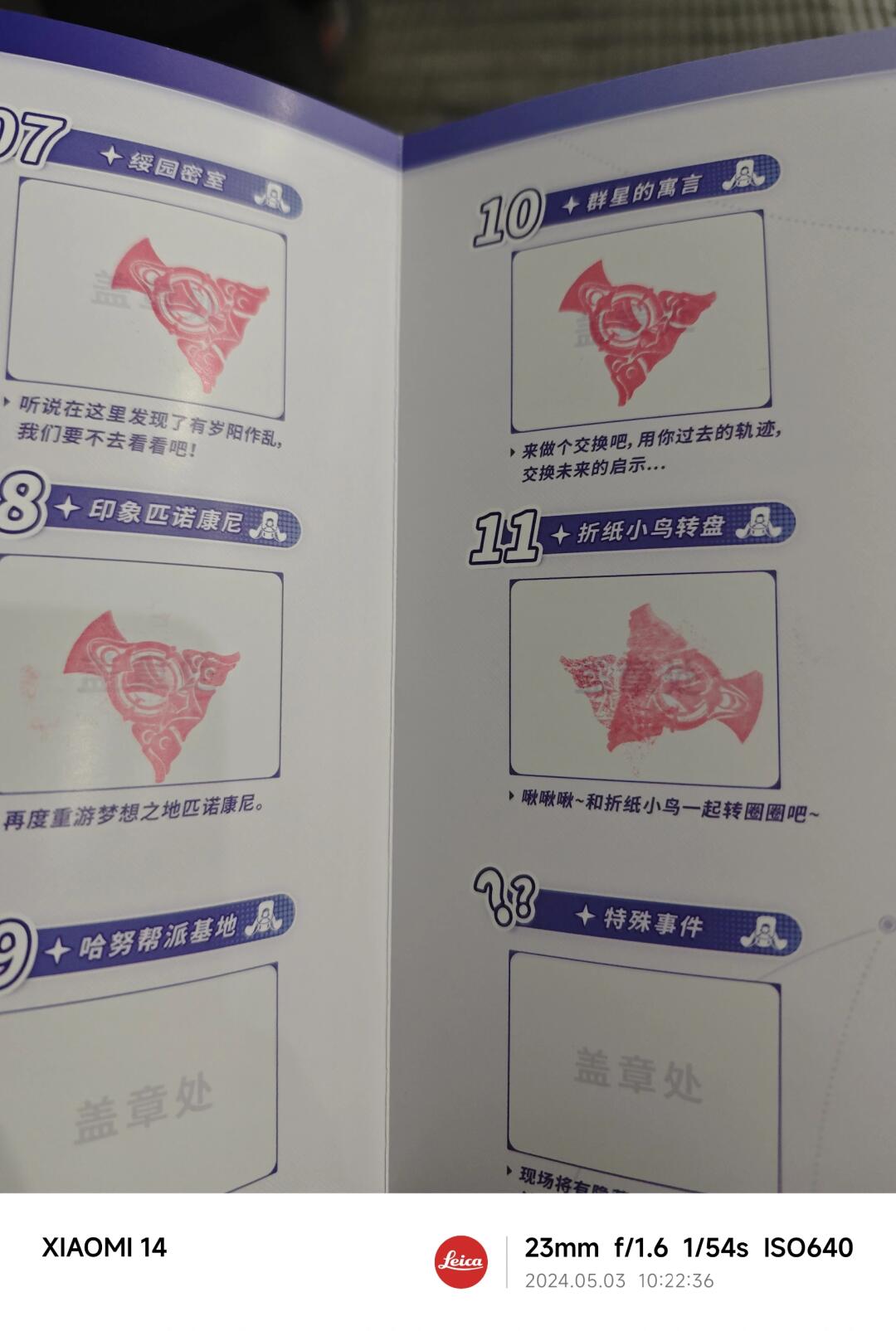 星铁land day2情报