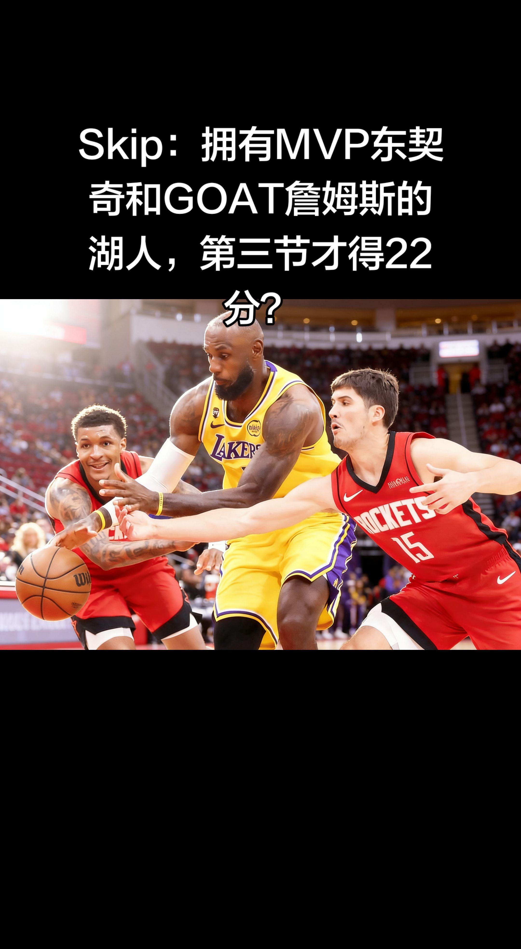Skip Bayless确实怒了！ 这是他在今天（2026-03-19...