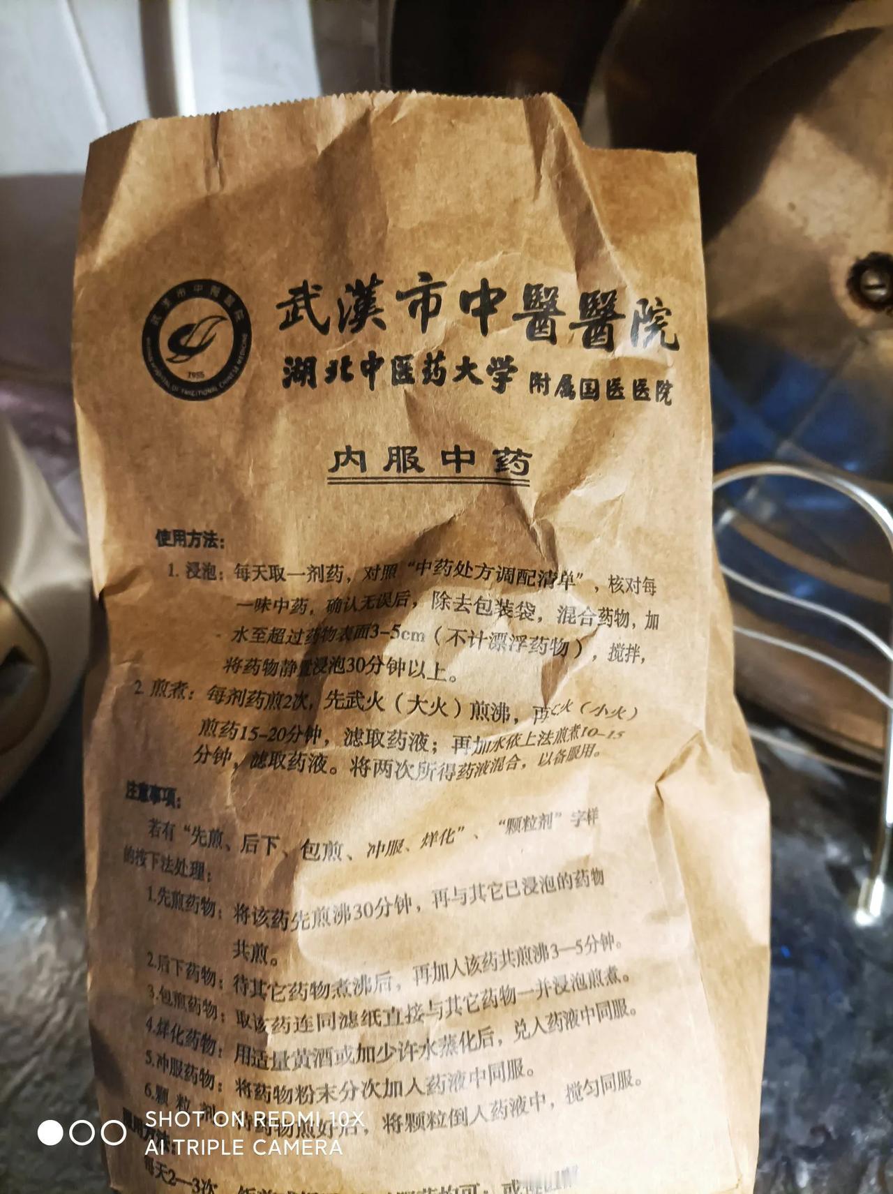 武汉中医院一一
原中药材料管理全国一流！
每一味中药原材，纯洁、干净、真实、诚信