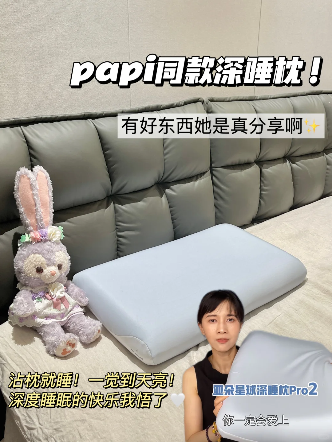 谢谢你Papi酱！睡渣终于体会沾床就睡的快乐了！ - 有没有人和我一样...