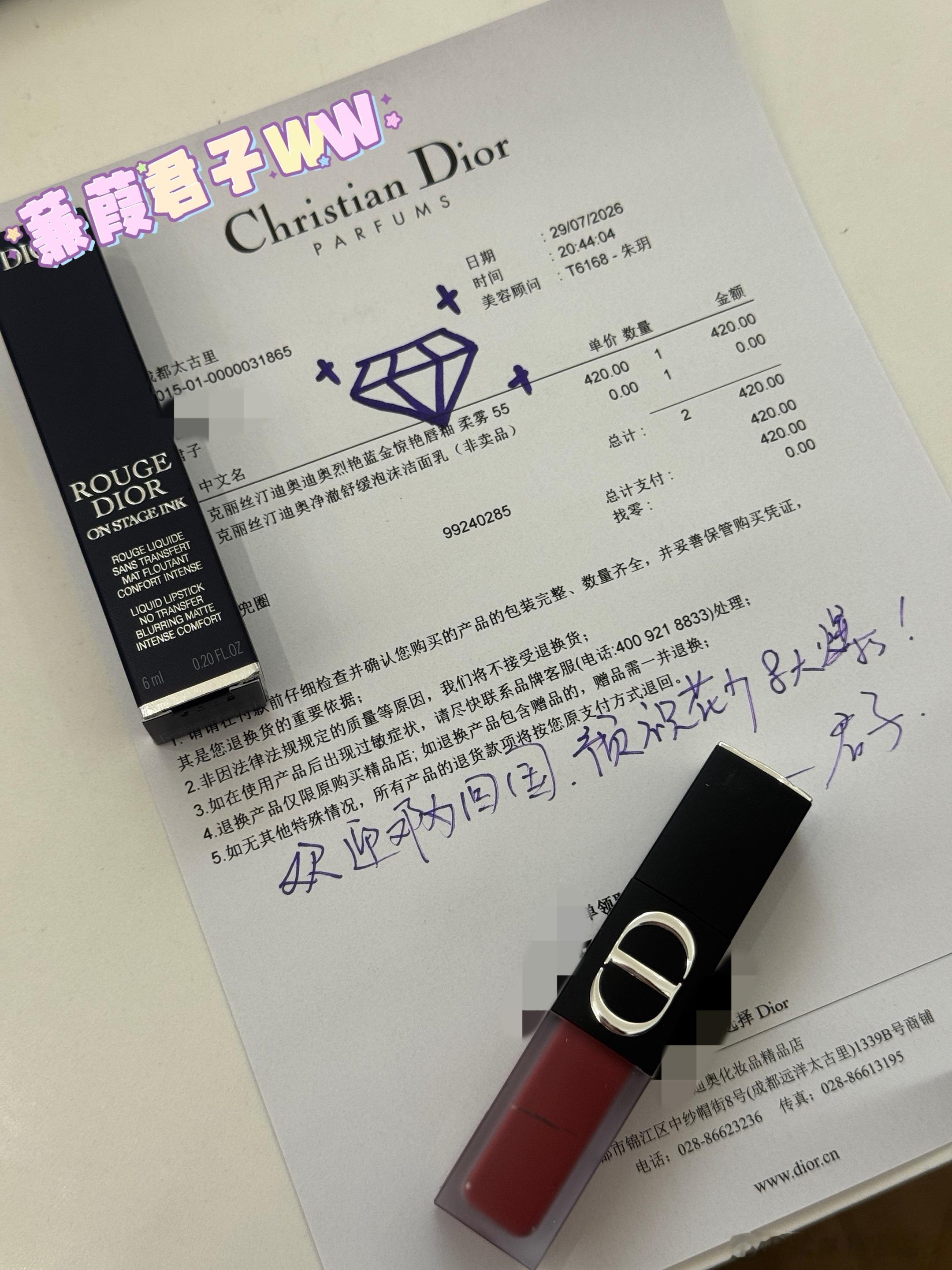 果断 558 烟熏玫瑰🌹邓为迪奥全球美妆大使