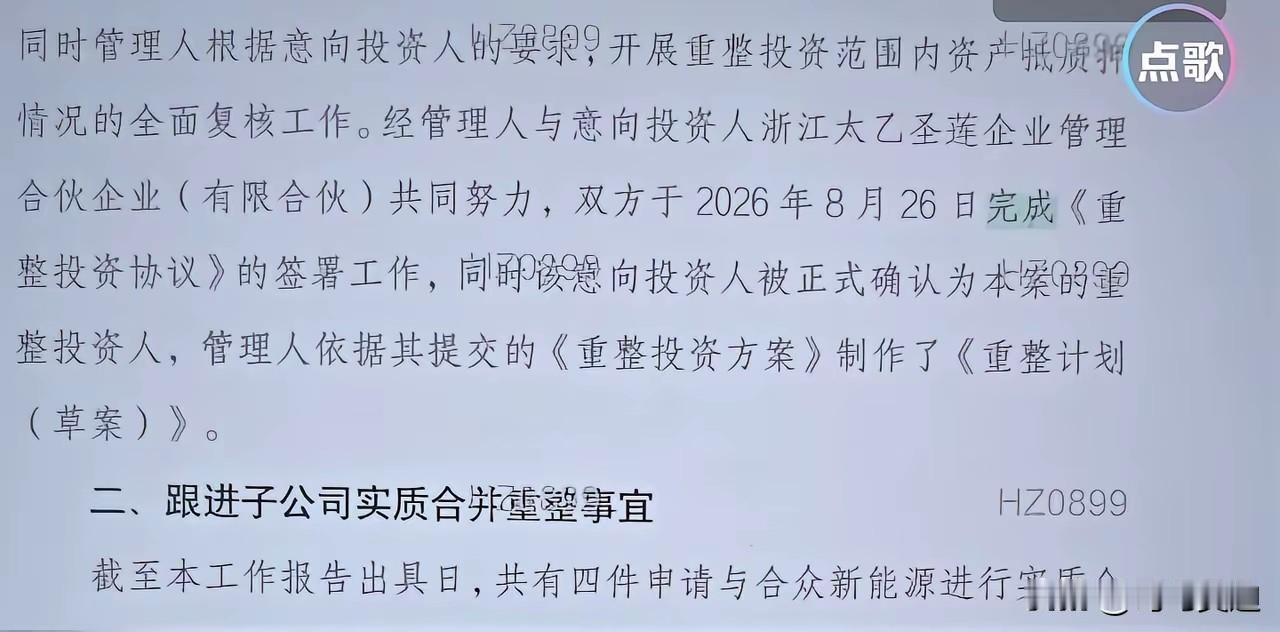 太乙真人下凡就哪吒了！你没有看错，他的师父要出手了，这次能不能成功就看资金支持到