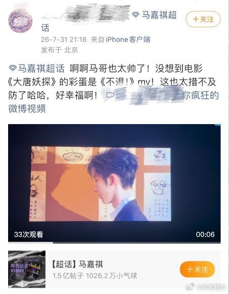 大唐妖探片尾放了马嘉祺不退mv大唐妖探好宠马嘉祺 笑不活了，朋友问我看完电影为啥