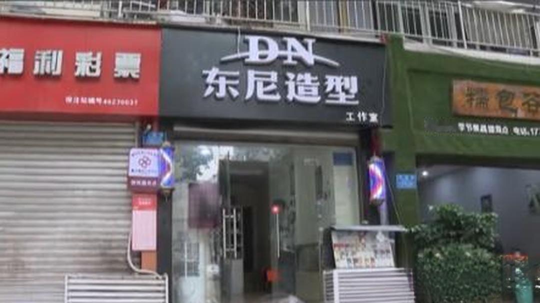 开了7年的“东尼理发”，竟被一家英国公司一纸诉状告侵权，索赔5万！

山东这位老