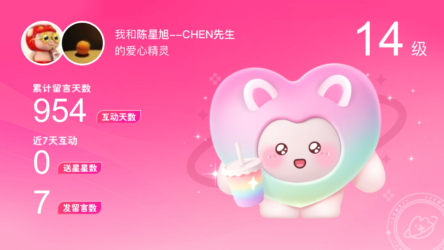 所有的陪伴都值得～快来看！我与的14级爱心精灵“爱心精灵”,TA会记得你们的每句