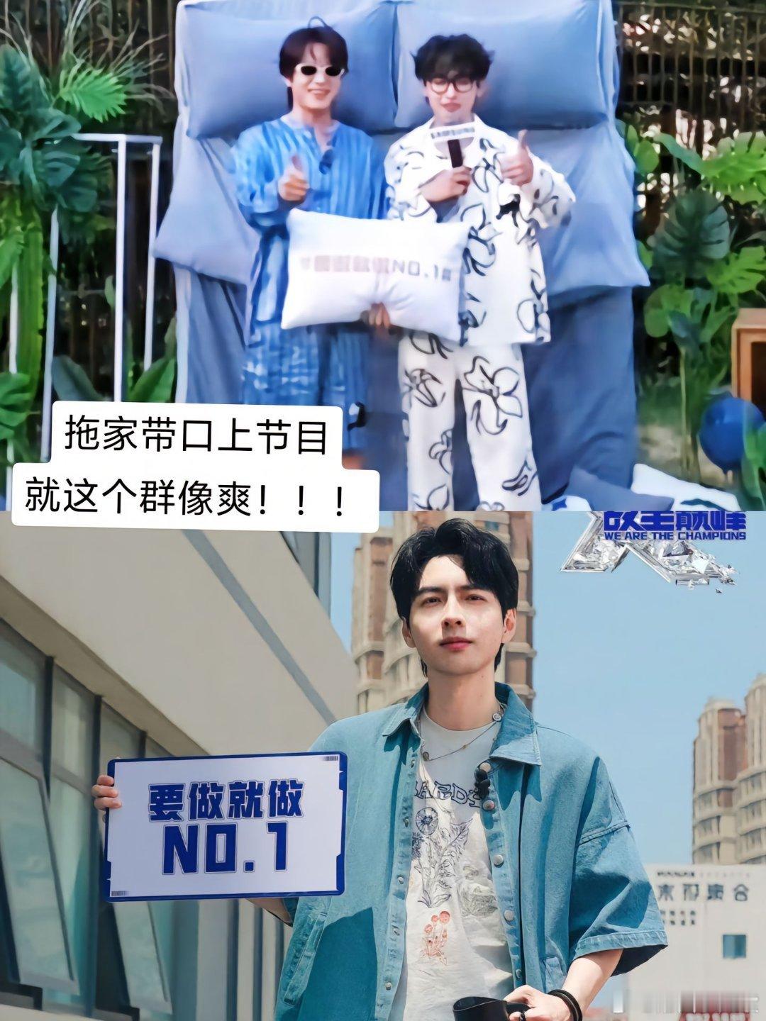 搞群像真爽，下辈子还搞[坏笑]爽感就是看见南波万就知道是节目组准备给他们的[坏笑