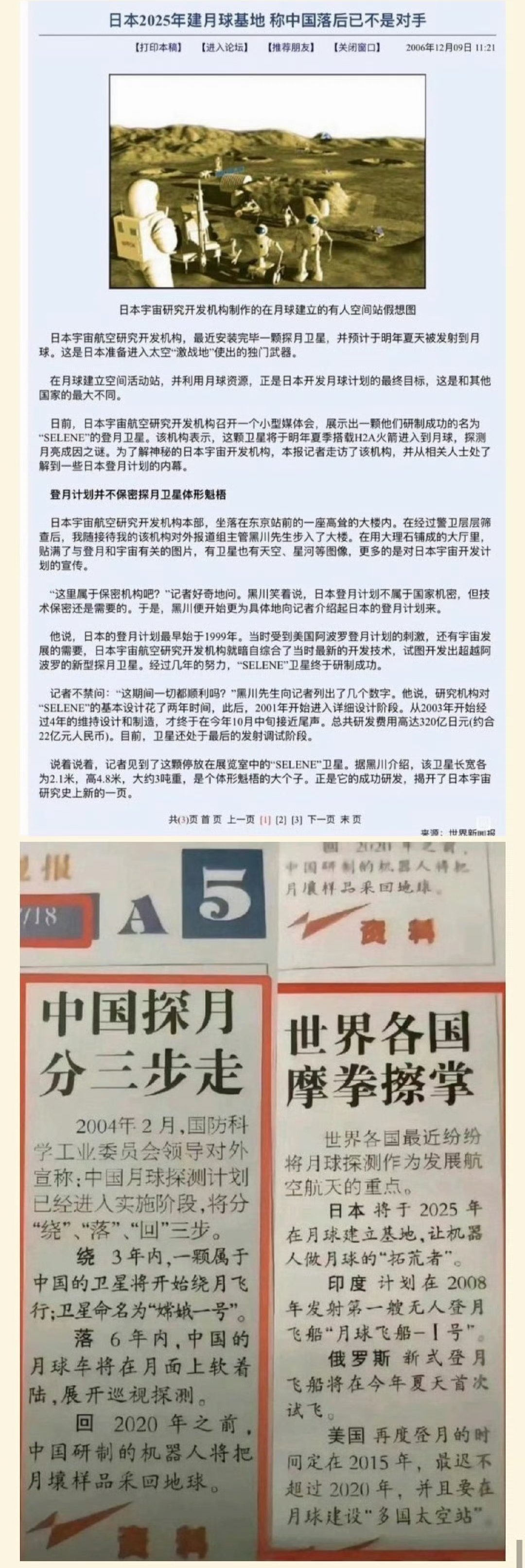 日本的月球基地还有5天就要建成了