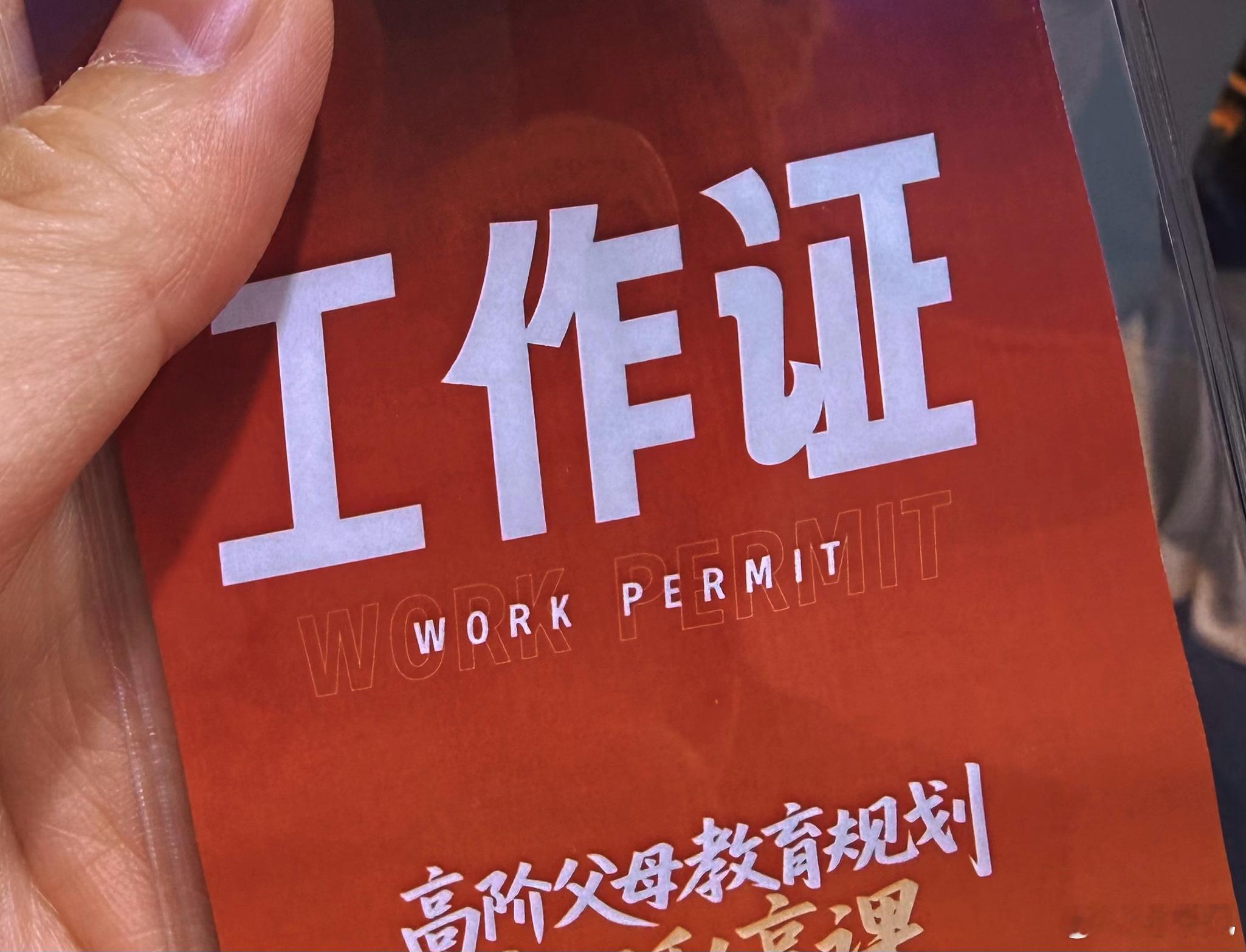 今天，打工冯。