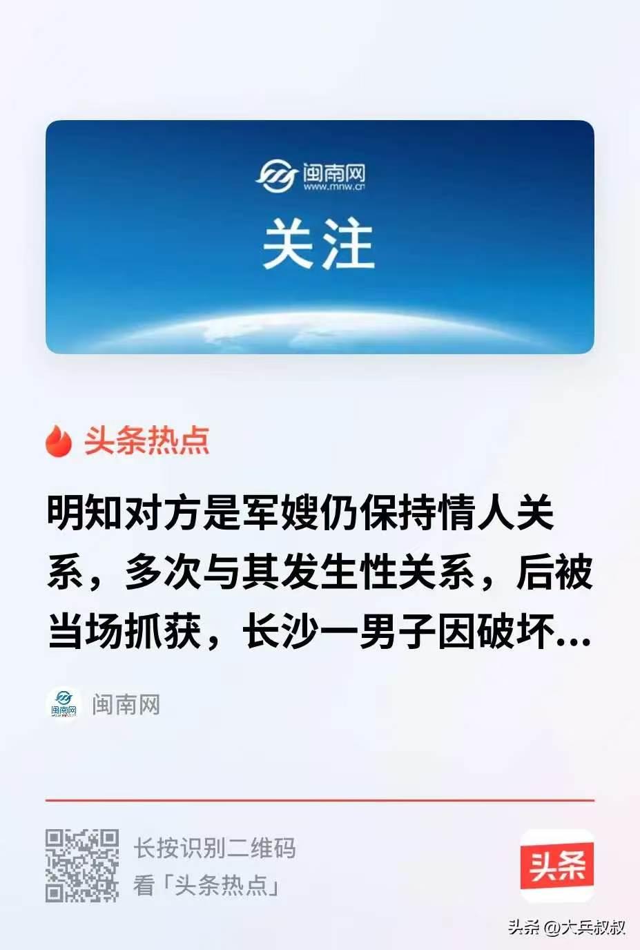 长沙，李某原本和王某某是情人关系，后来王某某和现役军人张某登记结婚，但二人依旧维
