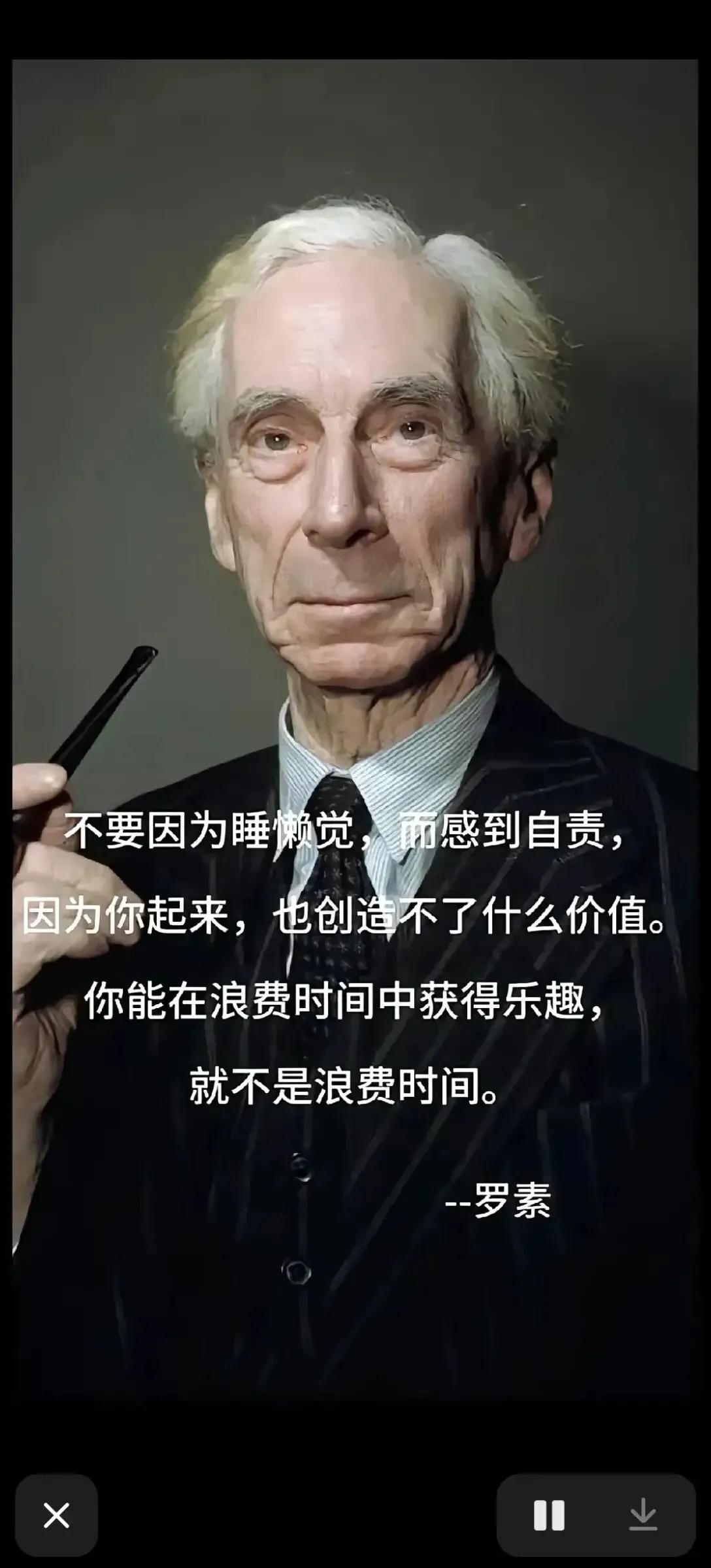 不管罗素有没有说过这话，反正我认为他说过，而且无比正确✅