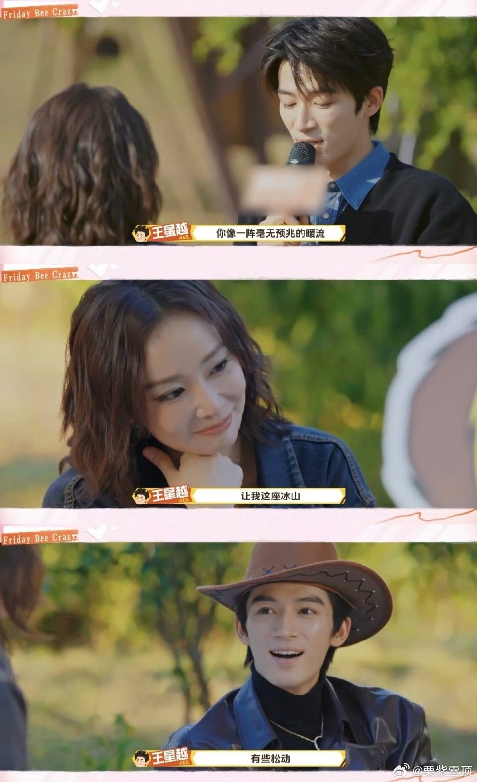 谁来给高叶王星越递个剧本周五晚高疯  仅用0秒就磕到这一对了，你也快来试一下吧高