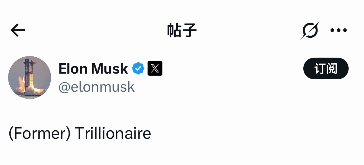 马斯克回应一个月亏掉2.45万亿元最恐怖的不是马斯克一个月亏掉几万亿，而是亏了这