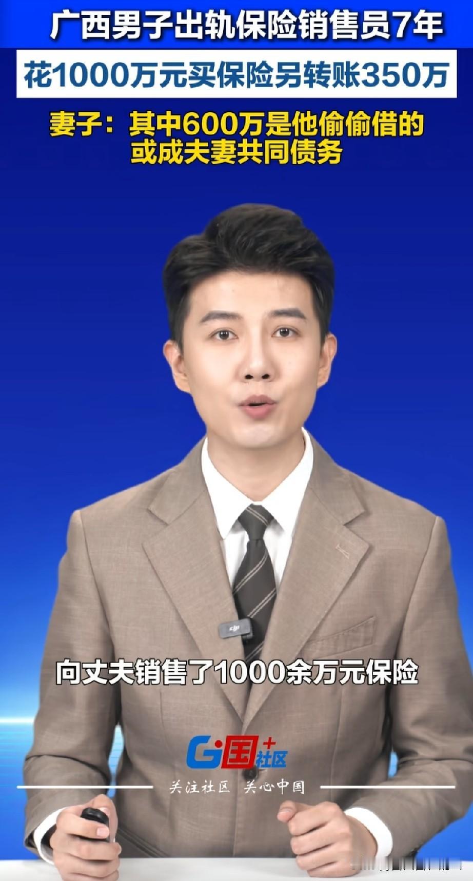 这个妻子被丈夫害惨了。
广西，妻子和丈夫结婚24年，丈夫出轨保险销售员7年，给她