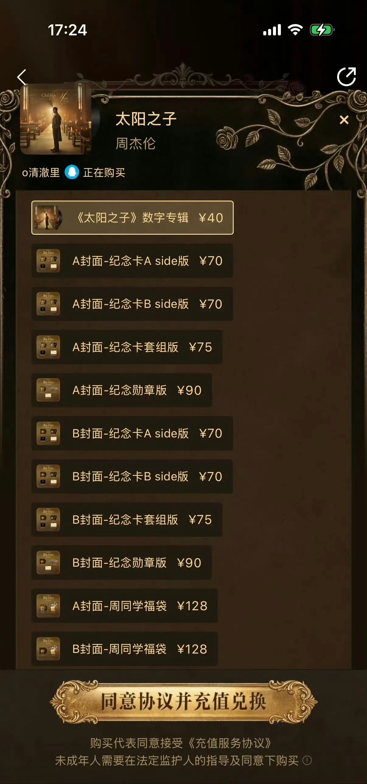 不仅对比上张销量下滑很多，他这次也玩多版本...希望粉丝下次不要嘲内娱流量多版本