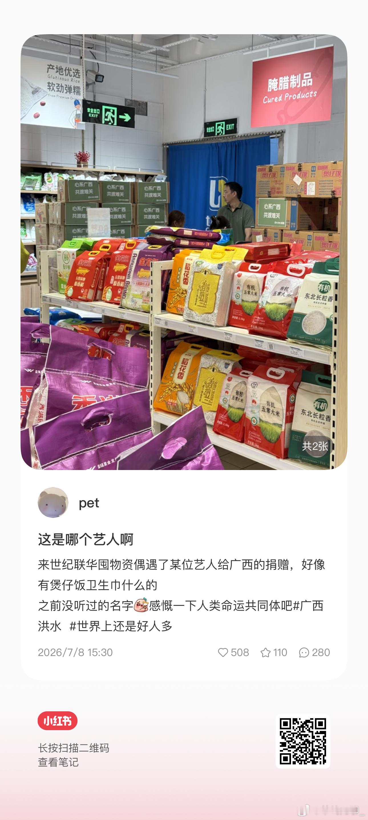 我保证主包是天使🥹 