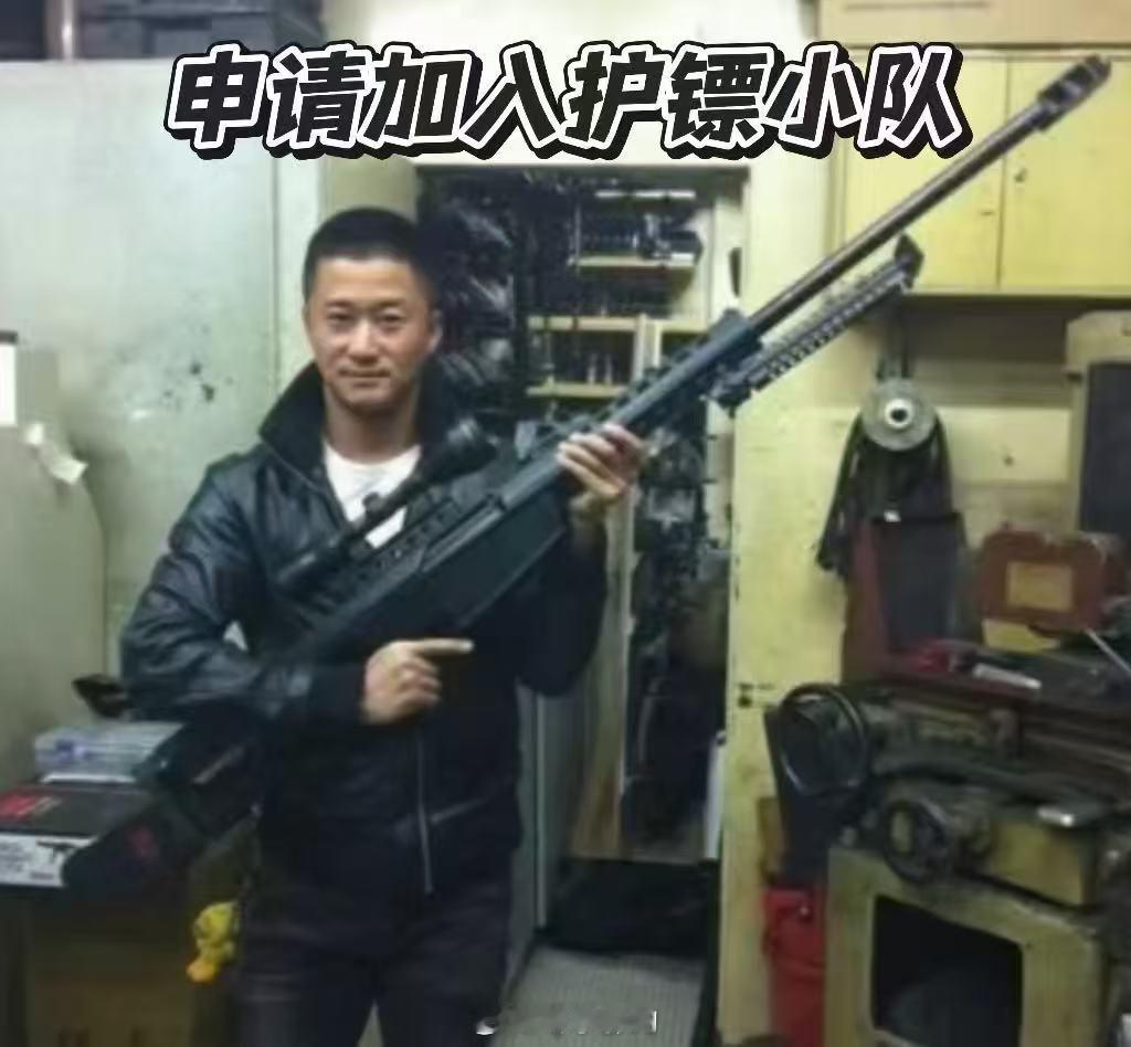 镖人自来水申请加入护镖小队 刷完镖人出来只想说一句之前对吴京喊得太大声了，这片子