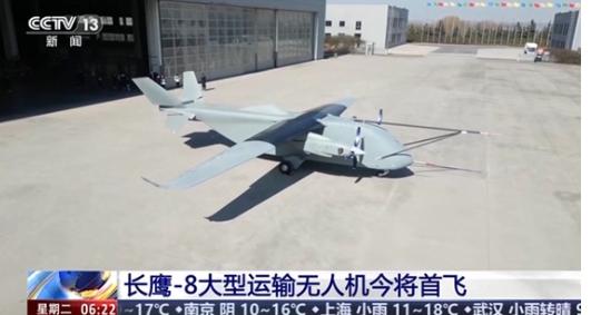 上街机场首飞成功, 直接刷新了全球货运无人机的纪录，成为迄今为止全球首飞成功的最