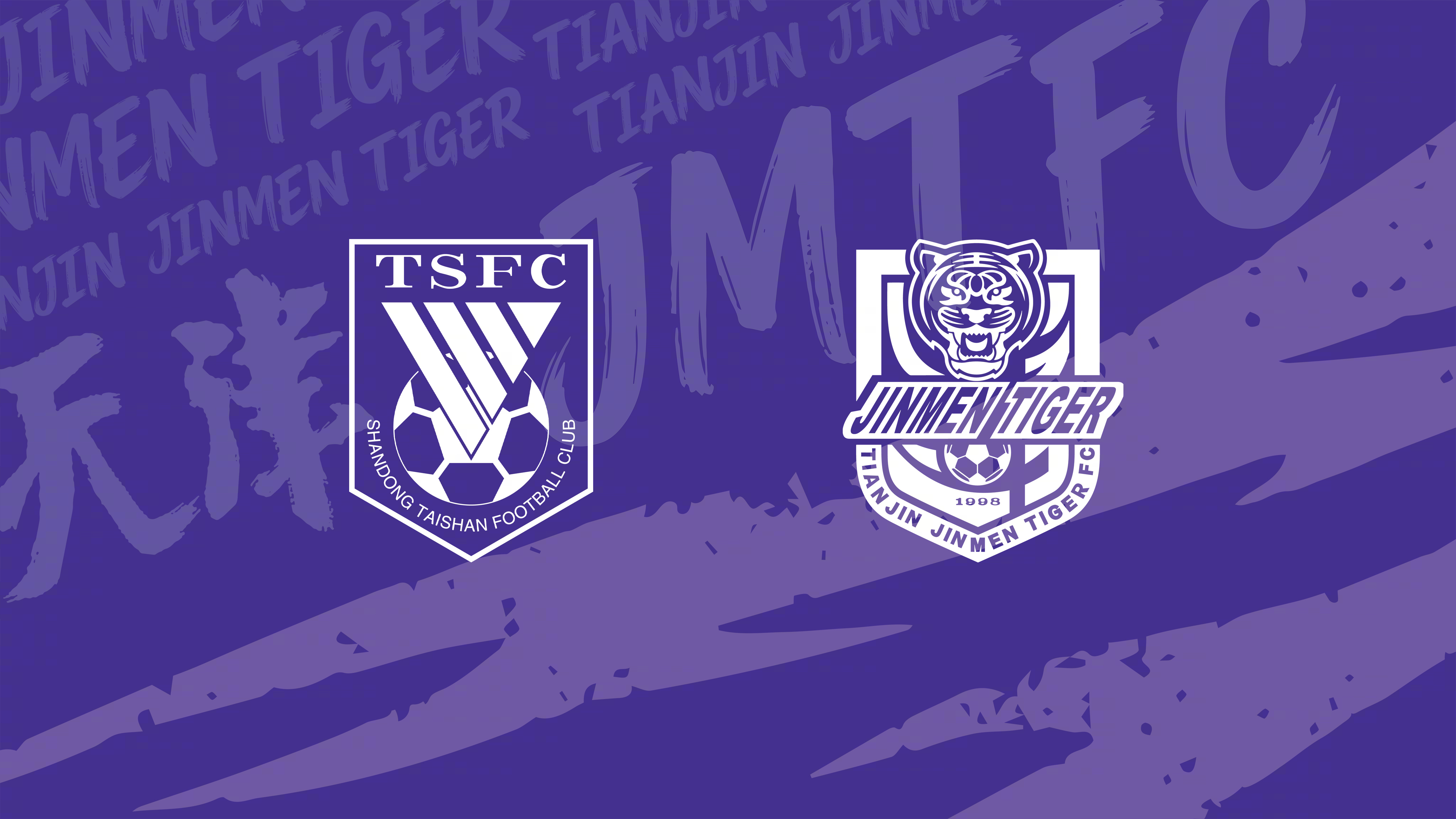 🐯比赛预告⚽2026怡宝中超联赛第22轮🆚山东泰山 vs 天津津门虎🕗8月