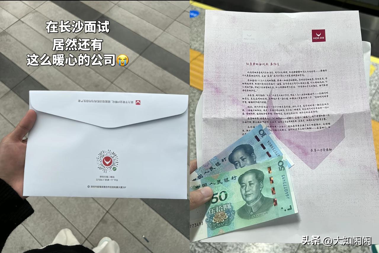 活该这家公司赚钱！
长沙一小伙从株洲跑长沙面试，结束后面试官直接坦白“你不适合我