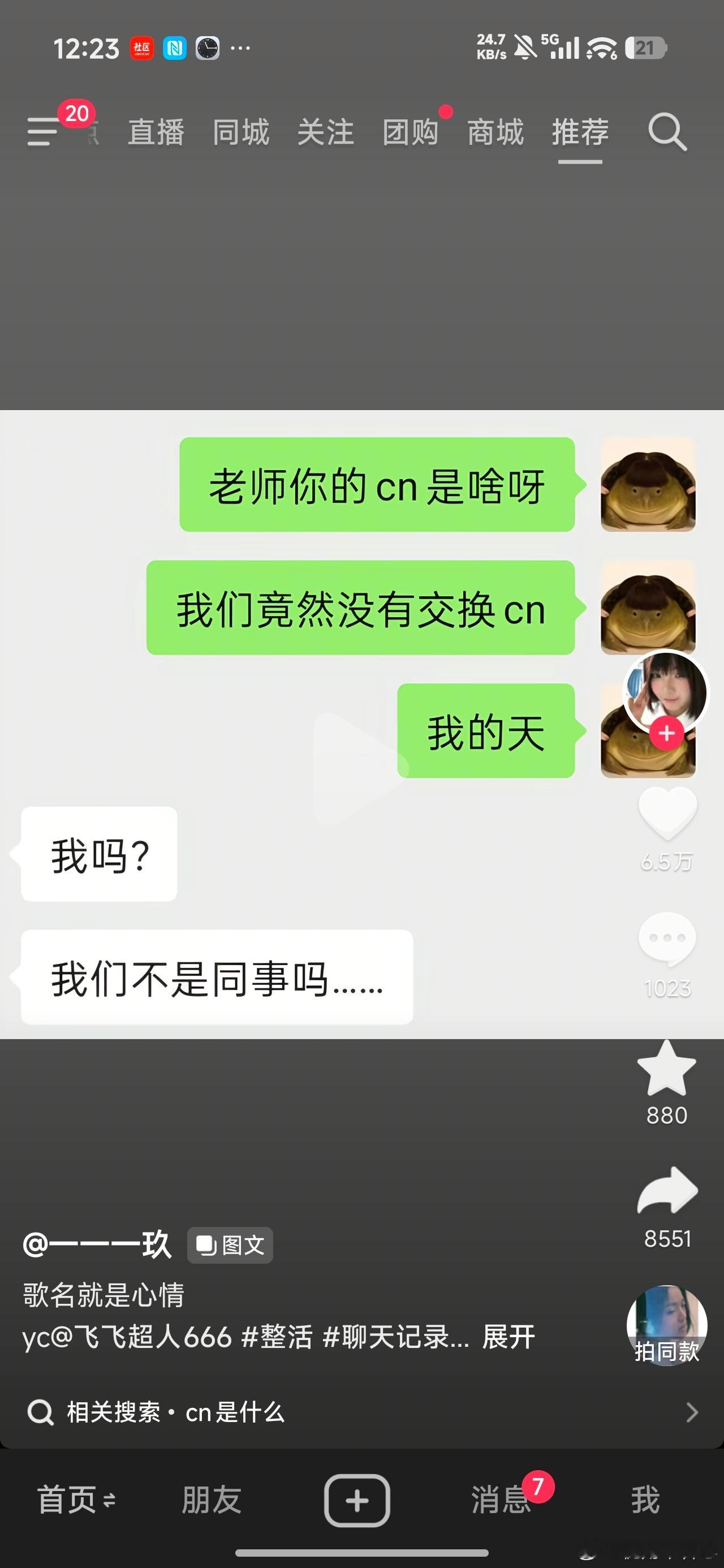 笑死了 