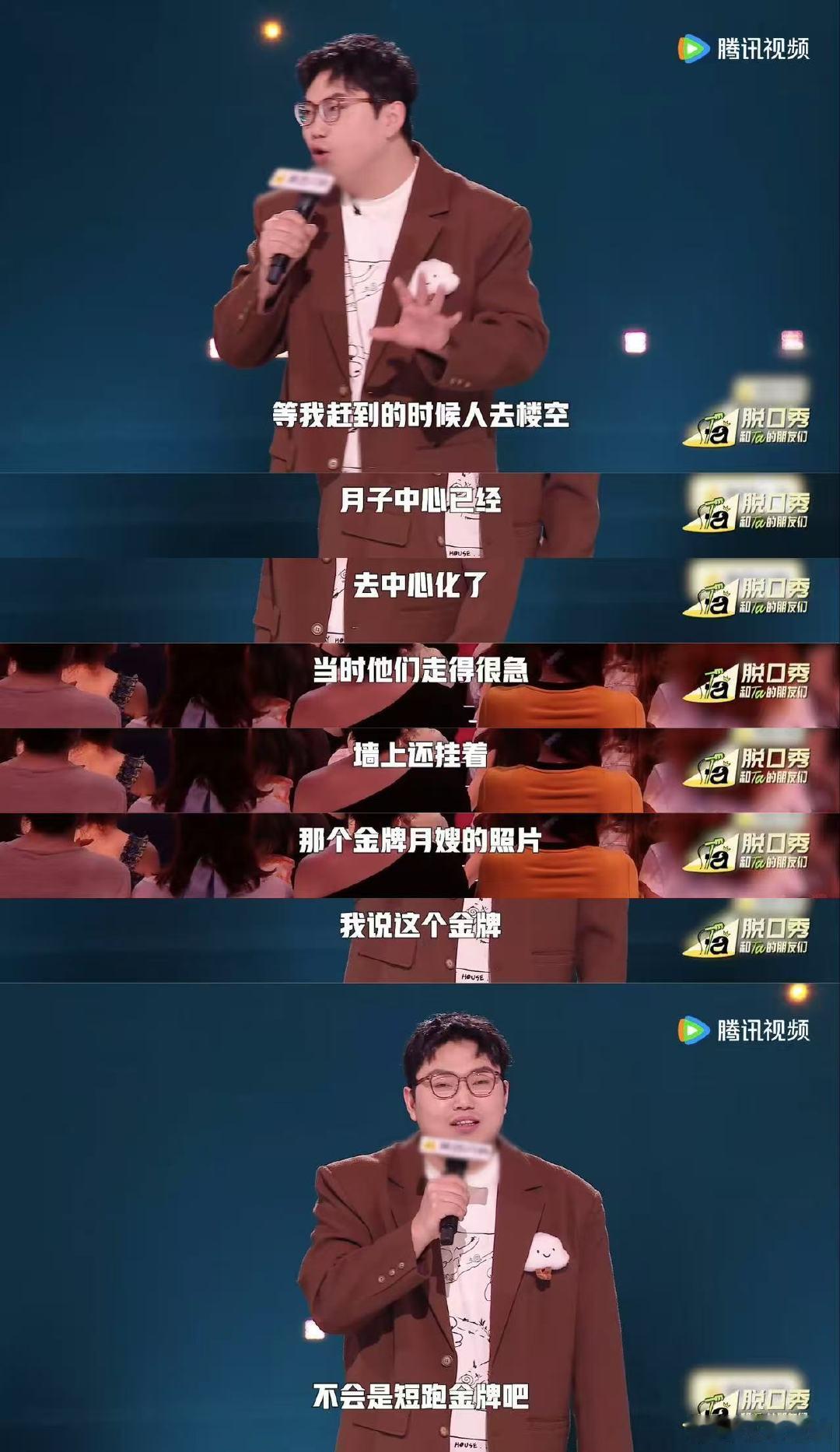 继业孩子下个月出生月子中心跑路了脱口秀和Ta的朋友们救命！继业这遭遇谁听了不说一