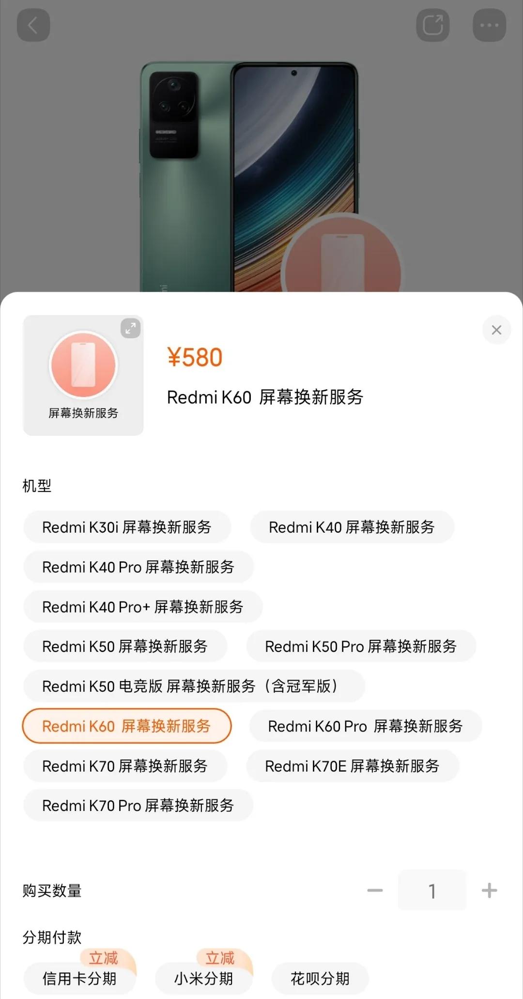 小米这是准备放弃k60u嘛？米粉节活动，电池换新 屏幕换新 甚至官方商城都没有 