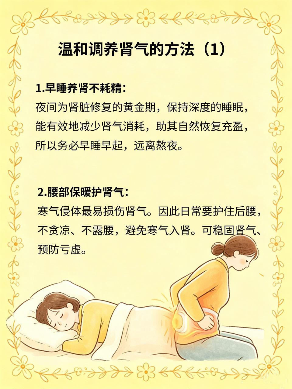 肾气逐年亏虚，温和调养循序渐进
随着年龄增长，人体肾气会逐年亏虚，引发腰酸乏力、