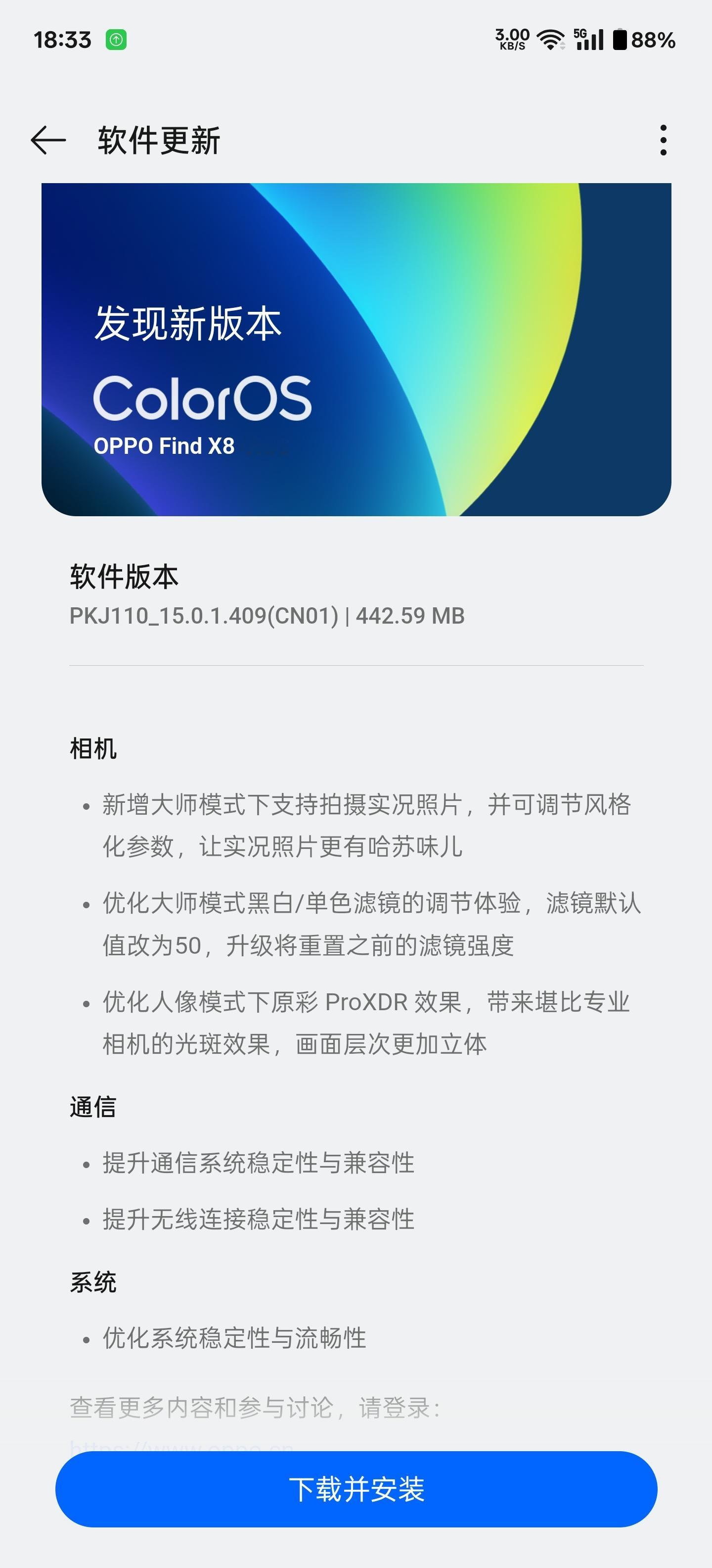 哇😯OPPO Find X8 Ultra居然真的有409版本OTA啊？是一个影