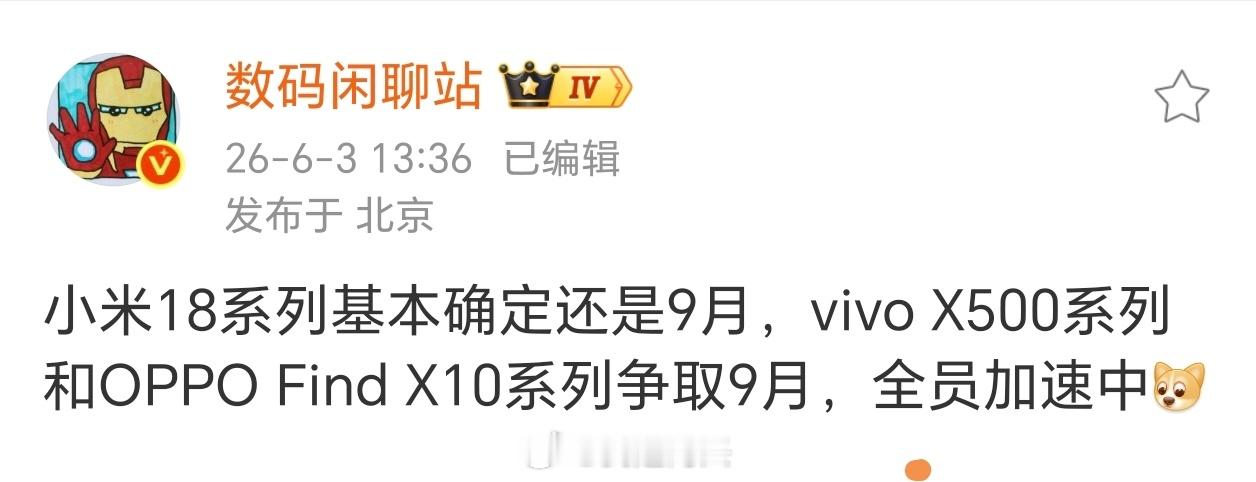 今年最好希望大家都能在9月份发布。