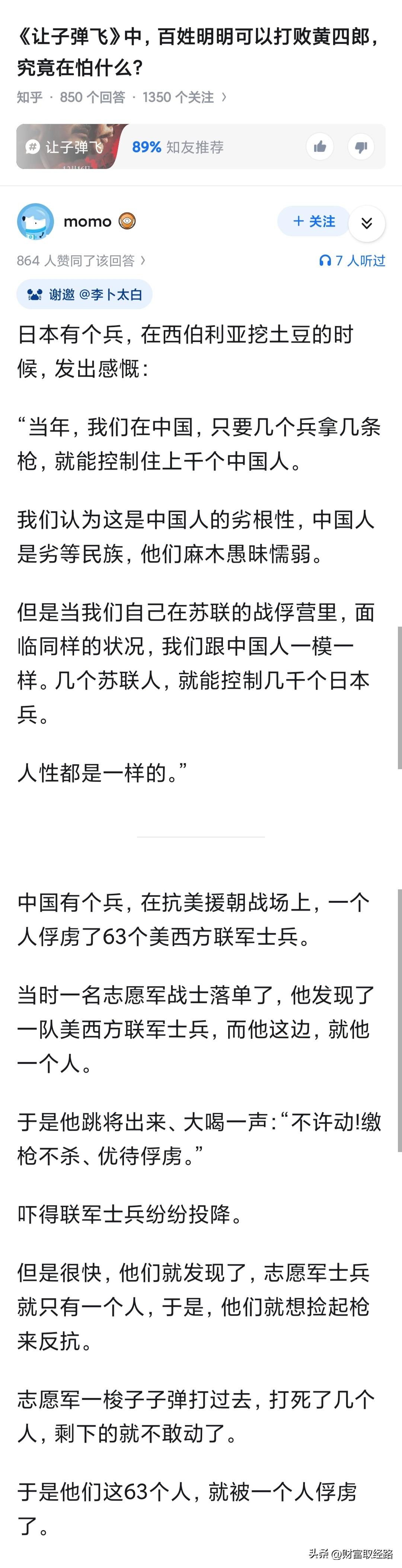 这位志愿军战士叫刘光子，当时俘虏过程也充满巧合，正好是半夜，对面英军不知道志愿军