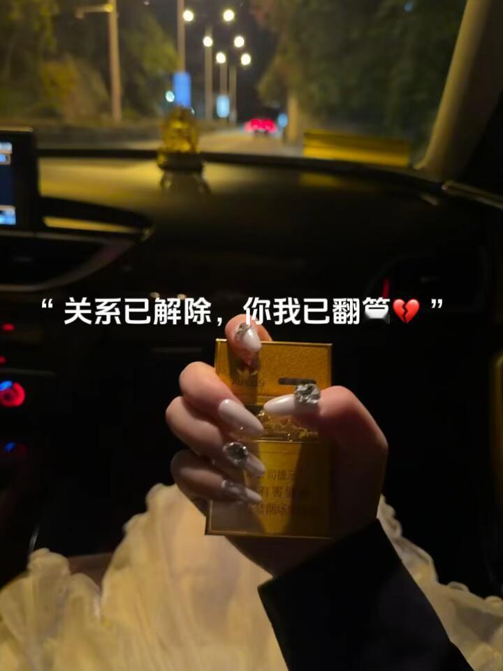 关系已解除｜就此别过1、✎ᵕ̈💔 ⃕ 𝙡̶̶̶𝙤̶̶̶𝙫̶̶̶𝙚̶̶̶