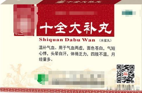 补肾不补气，越补越没力，4个中成药，补气养肾，让你元气满满

1、十全大补芄
功