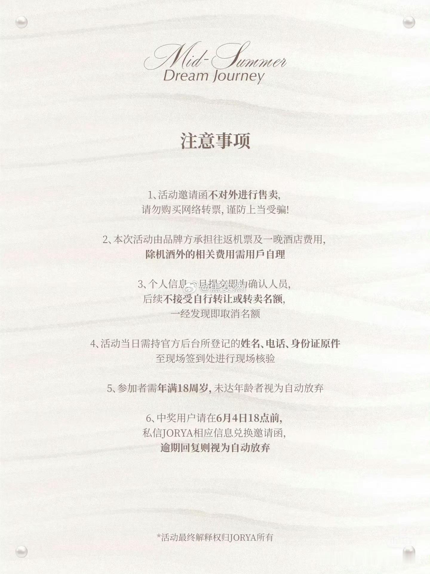 赵露思卓雅线下活动，品牌方还给粉丝包机酒？ ​​​