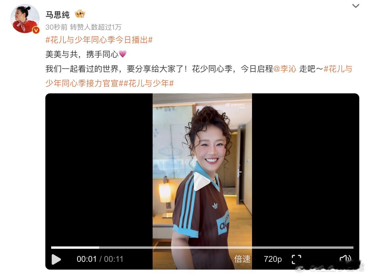 太好了和花少团牵手了花儿与少年同心季定档官宣花儿与少年  这个季节，让我们一起和