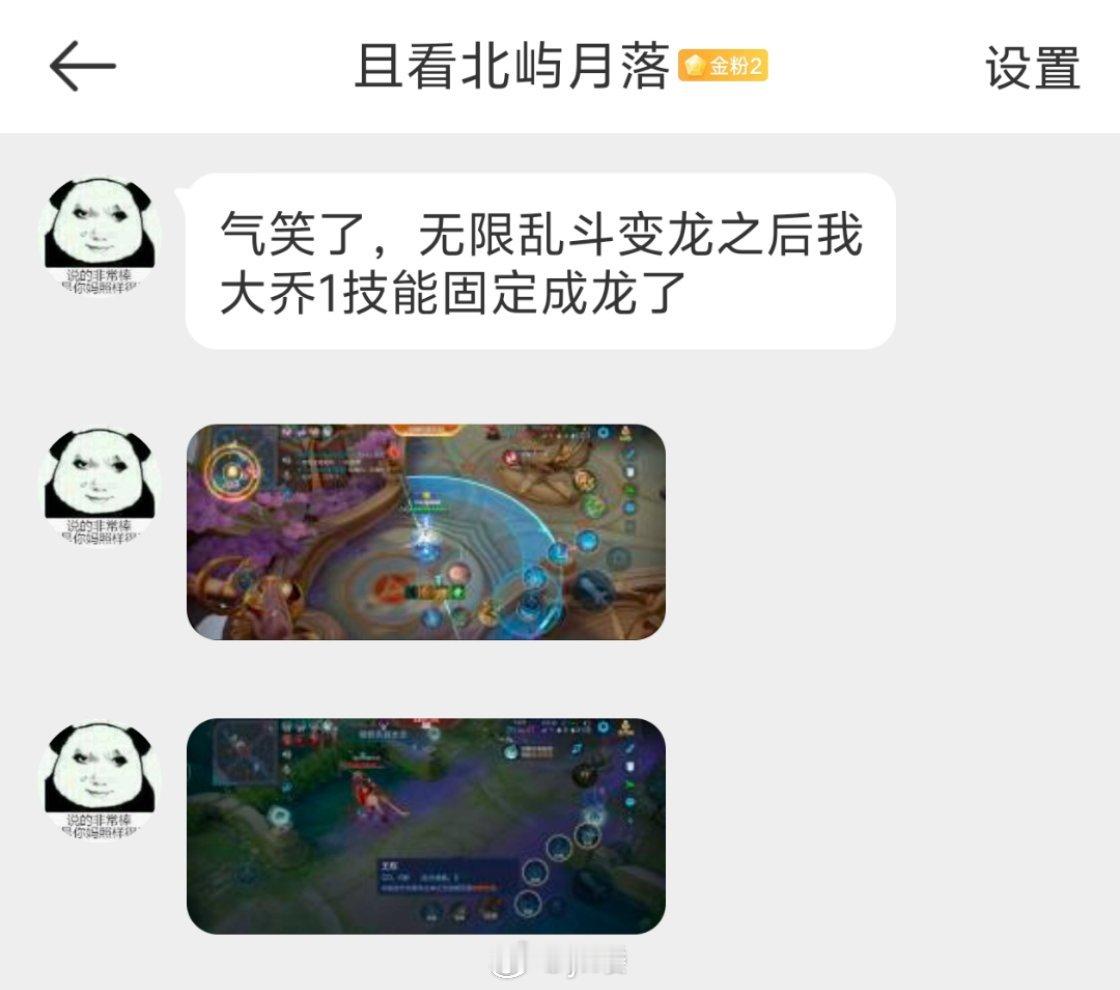 新版无限乱斗大家玩了吗？听说bug多到爆炸[笑cry] 