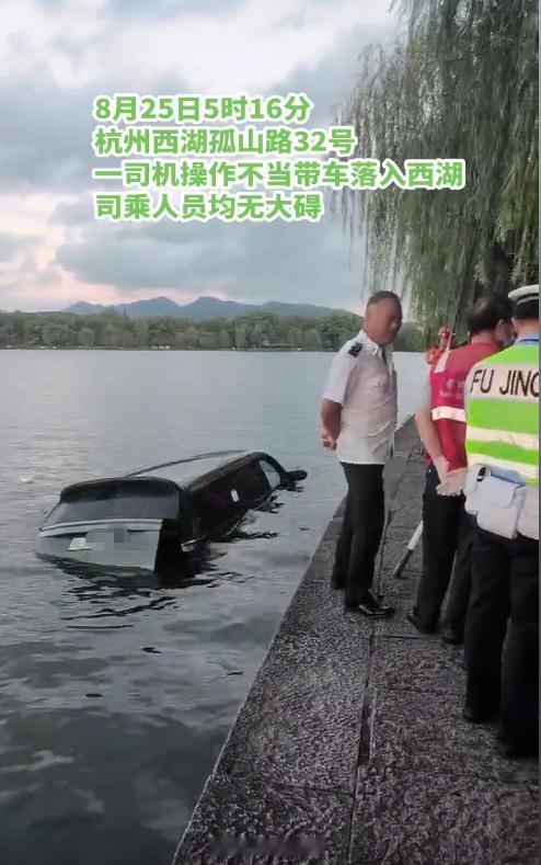 苏州更多每年都有车掉水里也就掉下西湖才成了新闻 