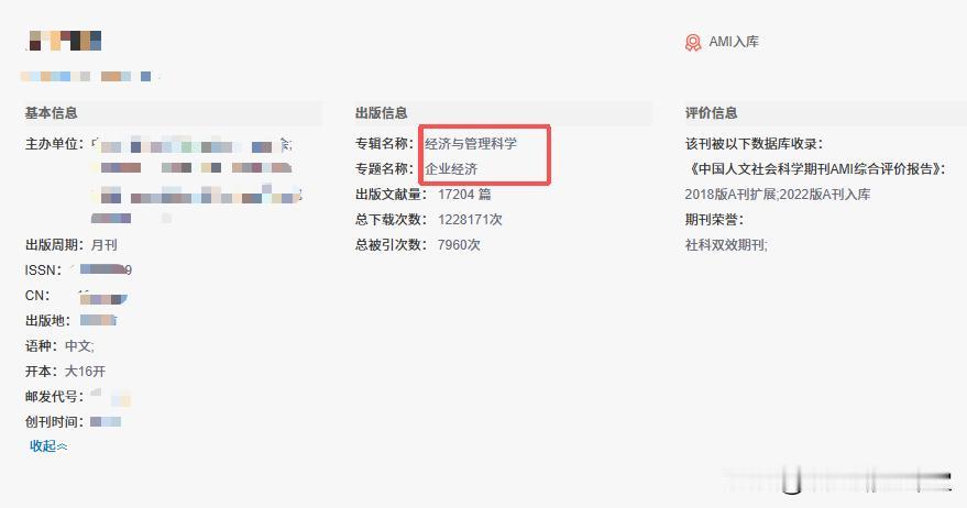 评职称别瞎投！这本国家级期刊超好发、知网稳录


家人们，谁懂啊！以前总以为非得