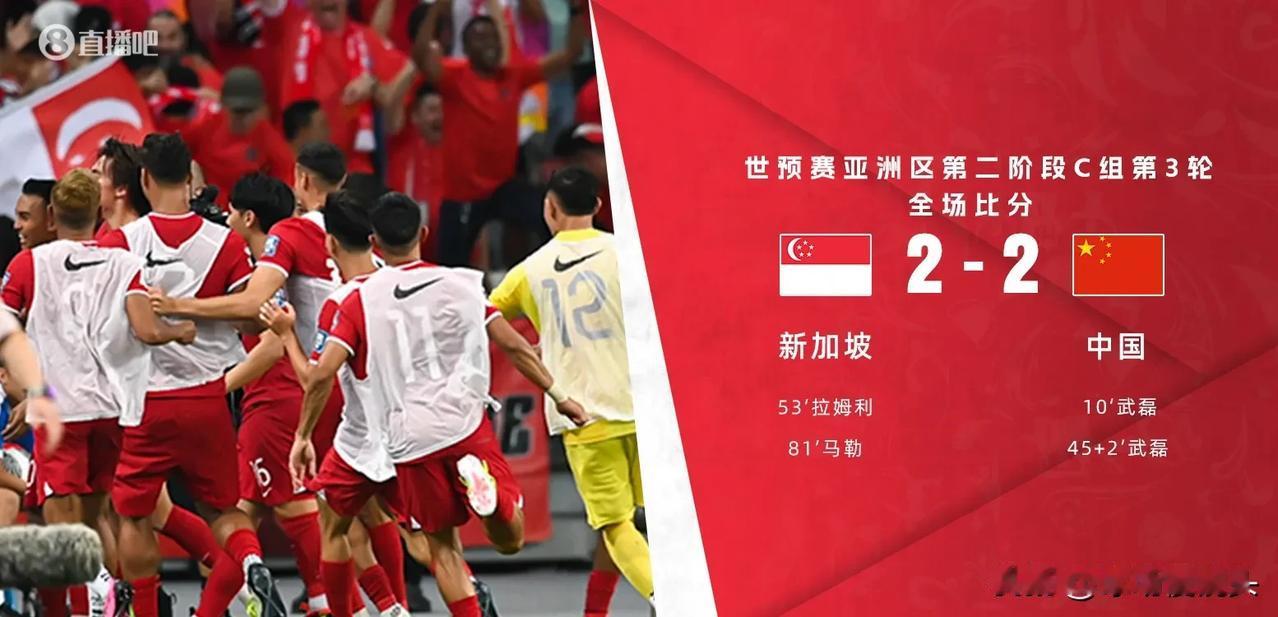 国足2：2新加坡，五大迷之操作

1，武磊业余级的点球
2，颜骏凌业余级的站位
